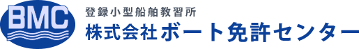 株式会社ボート免許センターロゴ